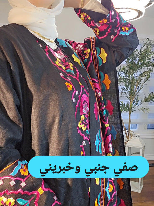 Ramadan Collection - جلابية فراشة